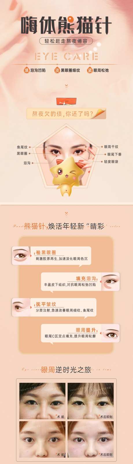 医美嗨体长图-采灵感-https://www.cailinggan.com/