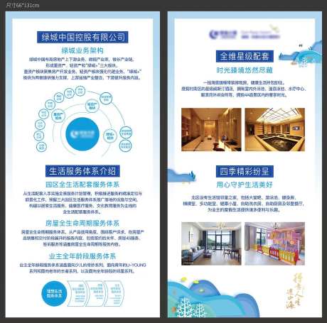 地产物料-采灵感-https://www.cailinggan.com/