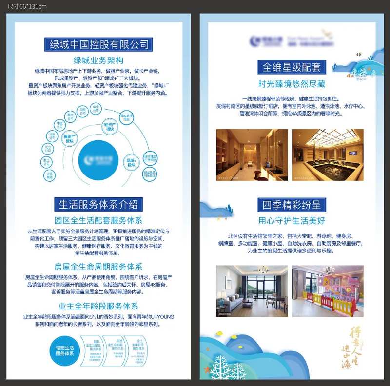 地产物料-采灵感-cailinggan.com