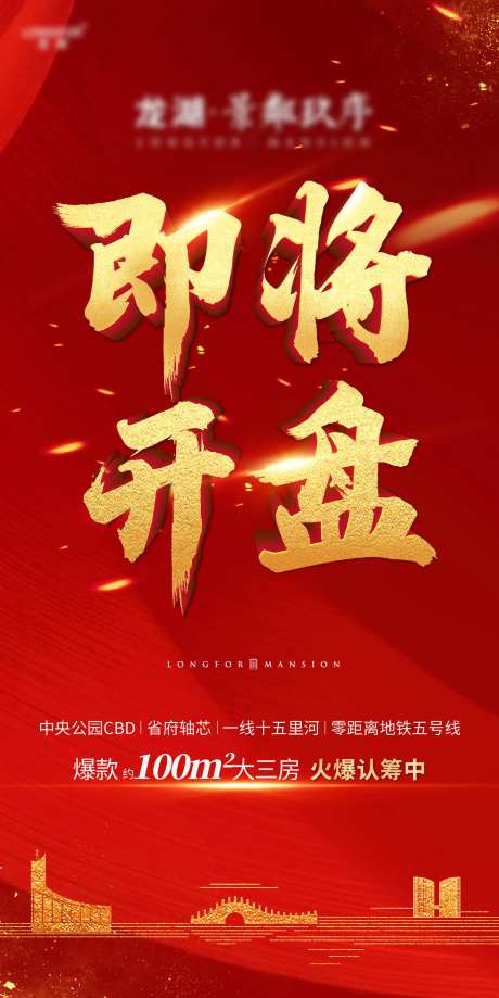 即将开盘-采灵感-https://www.cailinggan.com/