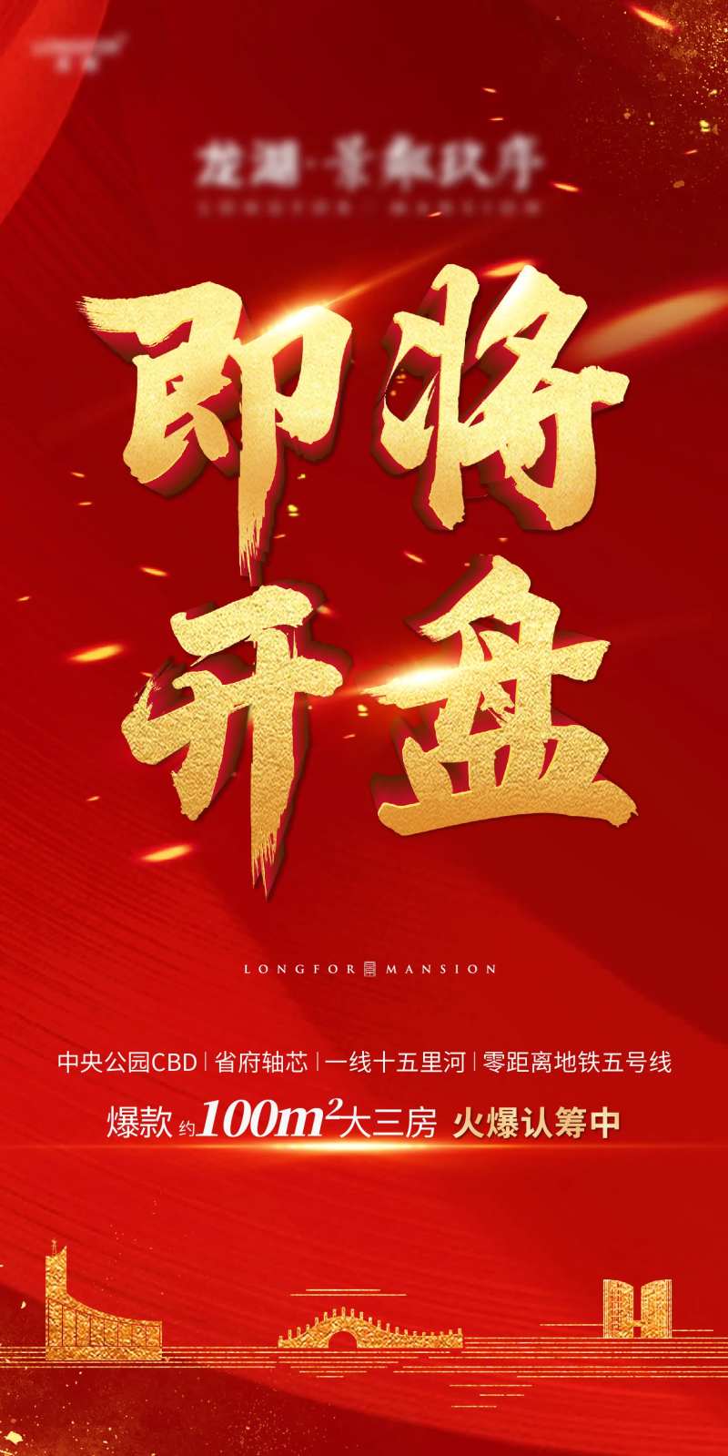 即将开盘-采灵感-cailinggan.com