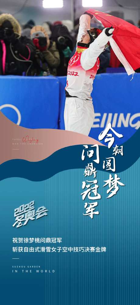 滑雪海报-采灵感-https://www.cailinggan.com/