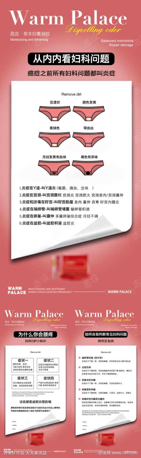 妇科小知识-采灵感-https://www.cailinggan.com/