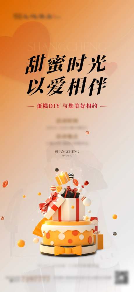 蛋糕diy-采灵感-https://www.cailinggan.com/