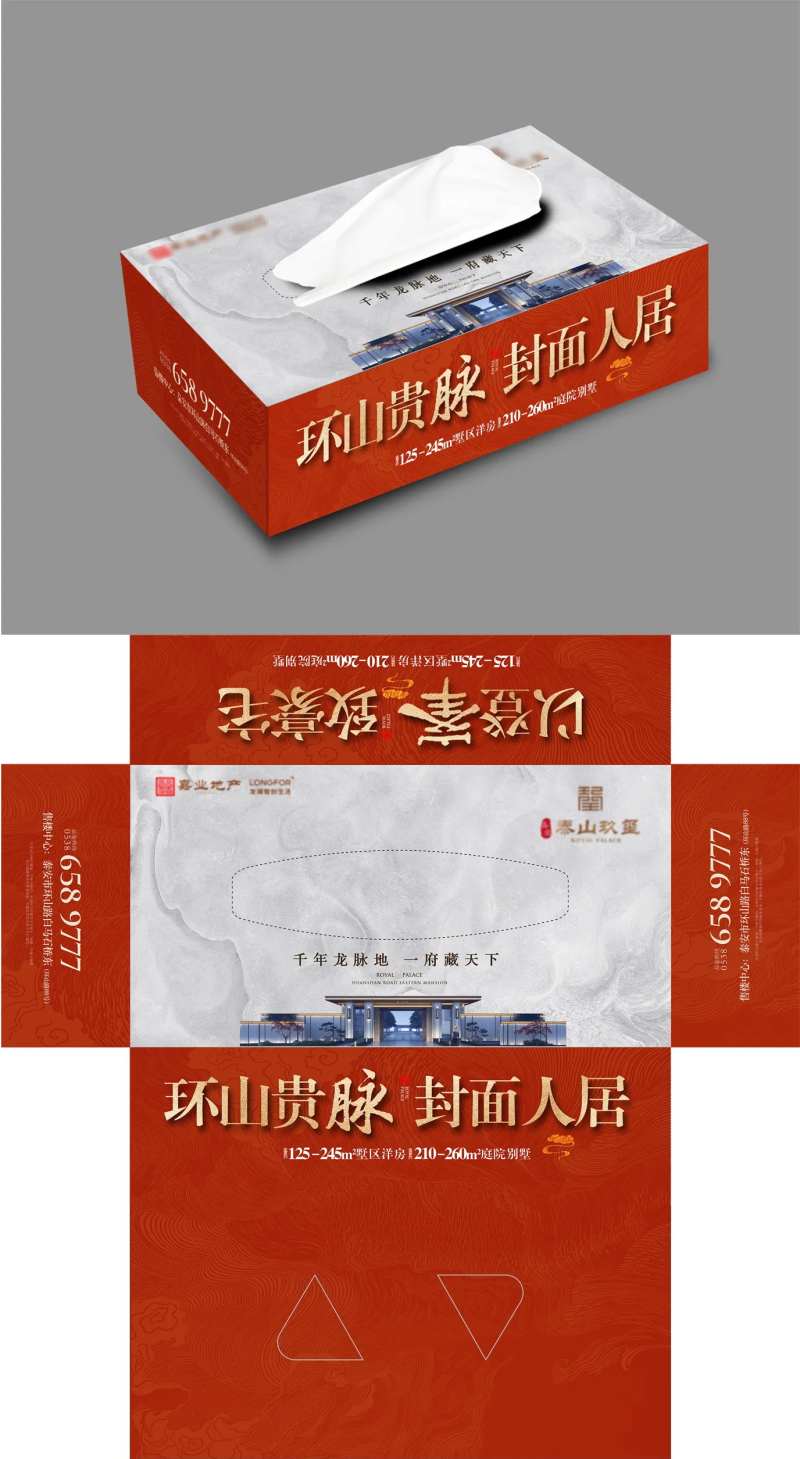 豪宅纸巾盒 -采灵感-cailinggan.com