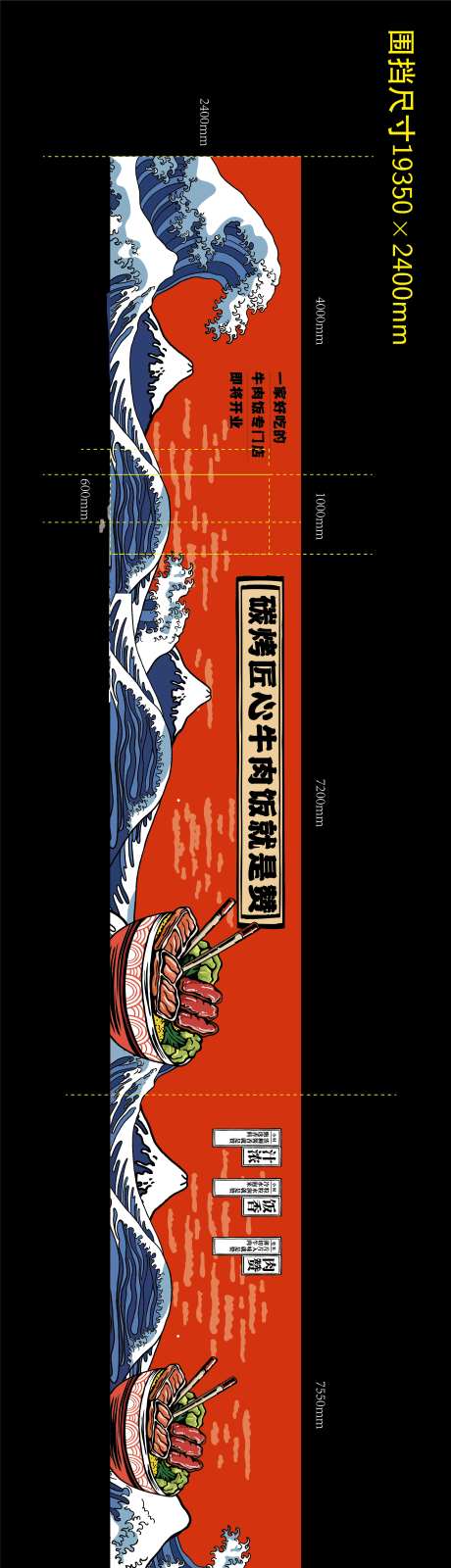餐饮围挡-采灵感-https://www.cailinggan.com/
