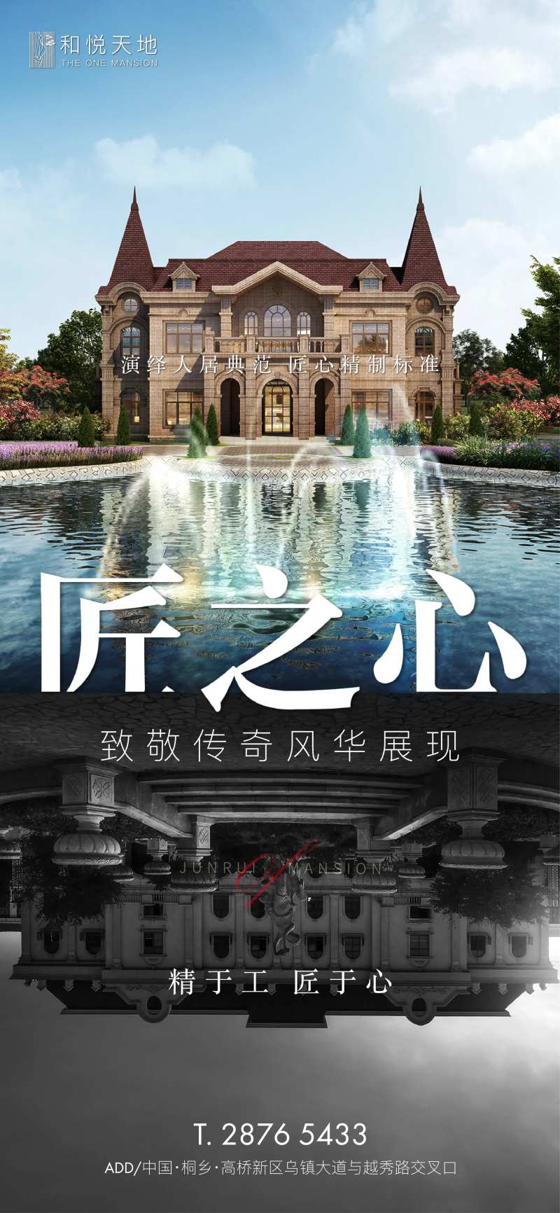 简约房地产精工匠心价值点海报-采灵感-cailinggan.com