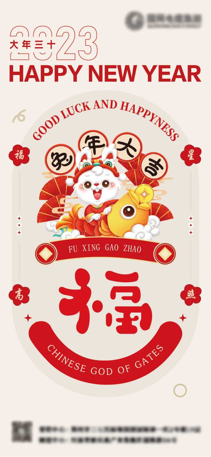 兔年大吉海报-采灵感-cailinggan.com