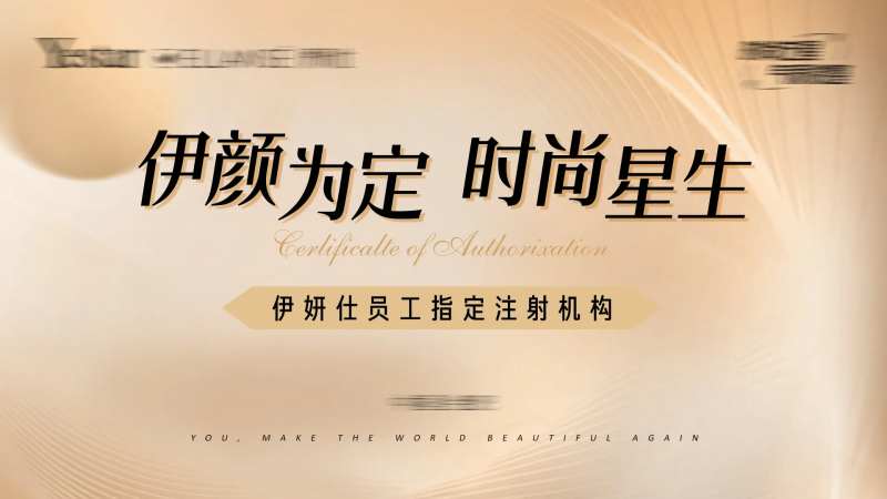 医美活动沙龙背景板-采灵感-cailinggan.com
