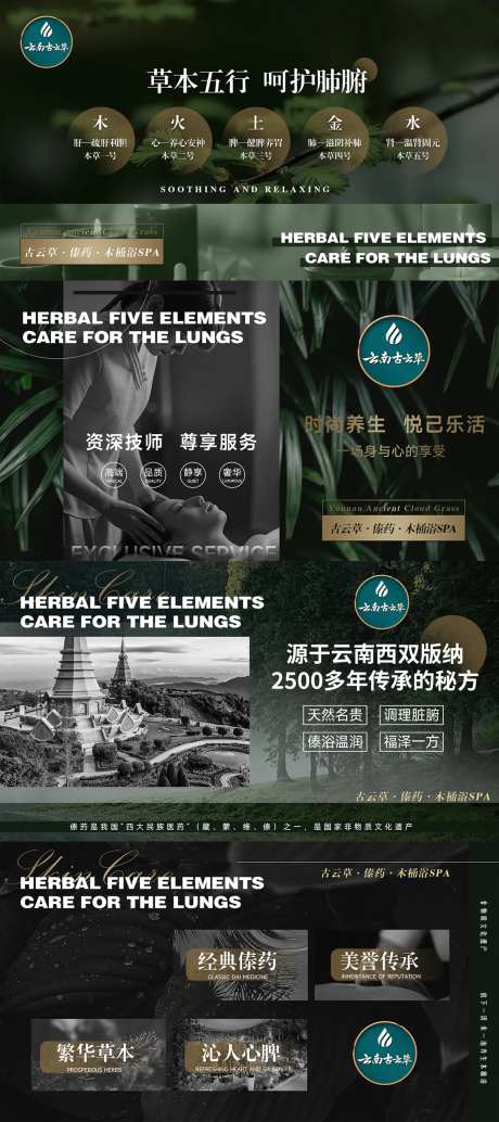 按摩养生轮播图-采灵感-https://www.cailinggan.com/