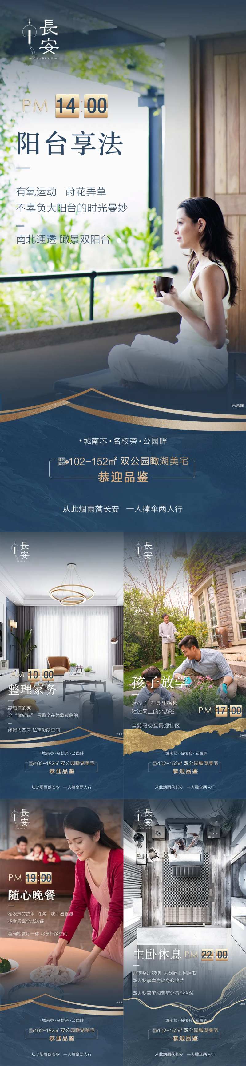 时间点系列海报-采灵感-cailinggan.com