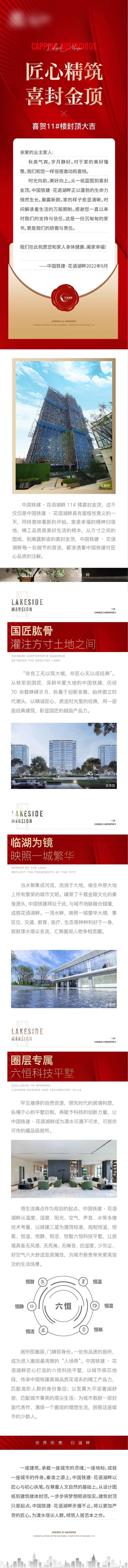 家书工程进度长图-采灵感-cailinggan.com