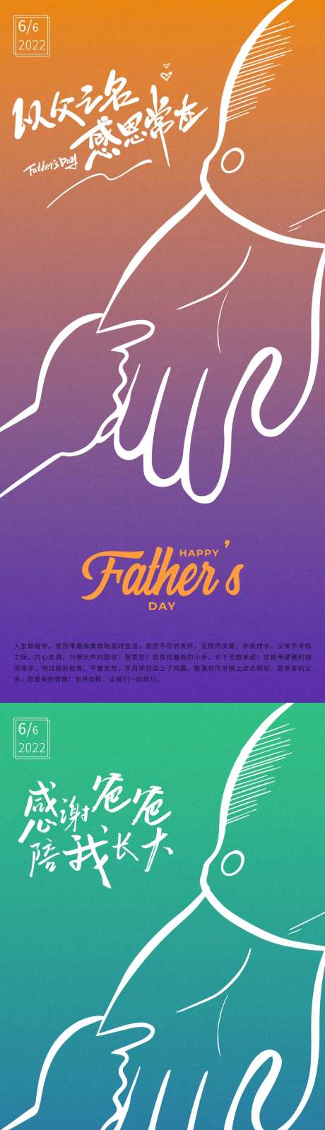 父亲节素描可爱卡通节日海报-采灵感-https://www.cailinggan.com/