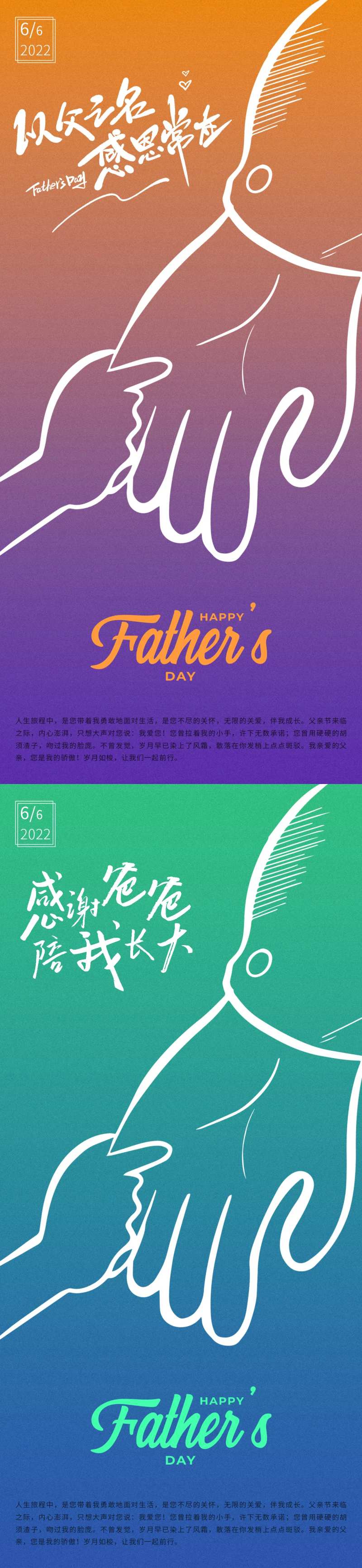 父亲节素描可爱卡通节日海报-采灵感-cailinggan.com