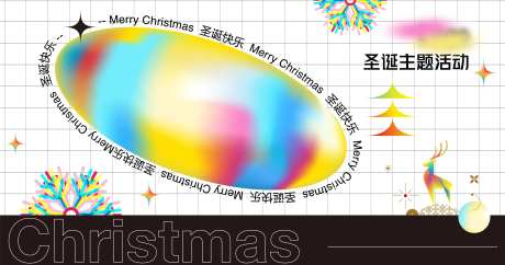 潮流圣诞炫光背景海报-采灵感-https://www.cailinggan.com/