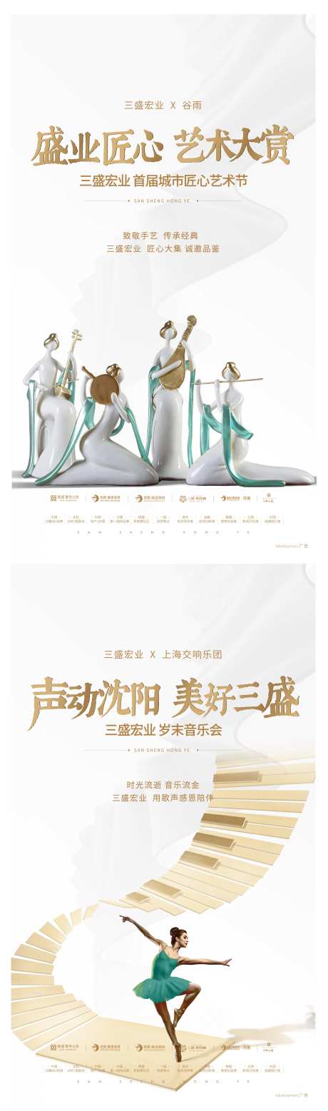 房地产匠心艺术节移动端hiberna-采灵感-https://www.cailinggan.com/