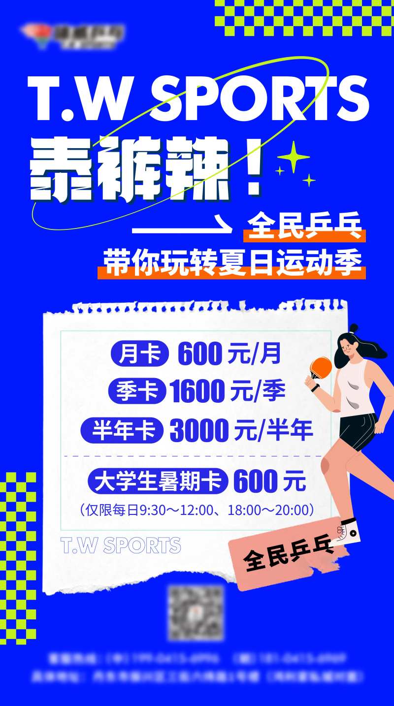 运动海报-采灵感-cailinggan.com