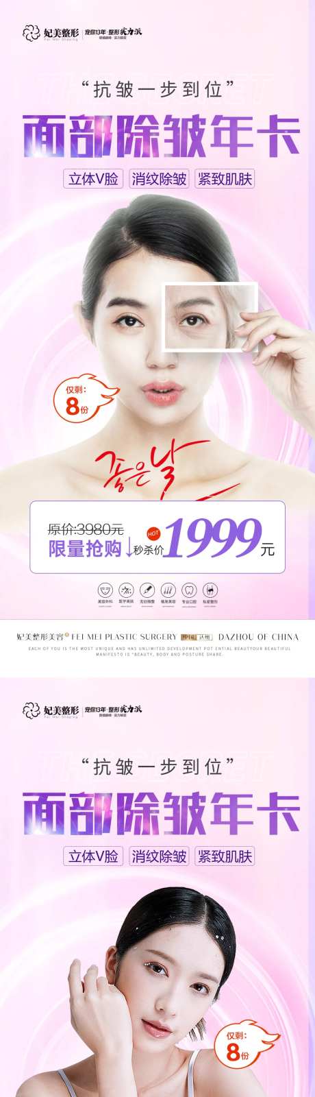 面部除皱年卡-采灵感-https://www.cailinggan.com/