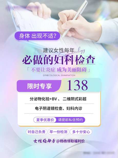 妇科体检 -采灵感-https://www.cailinggan.com/
