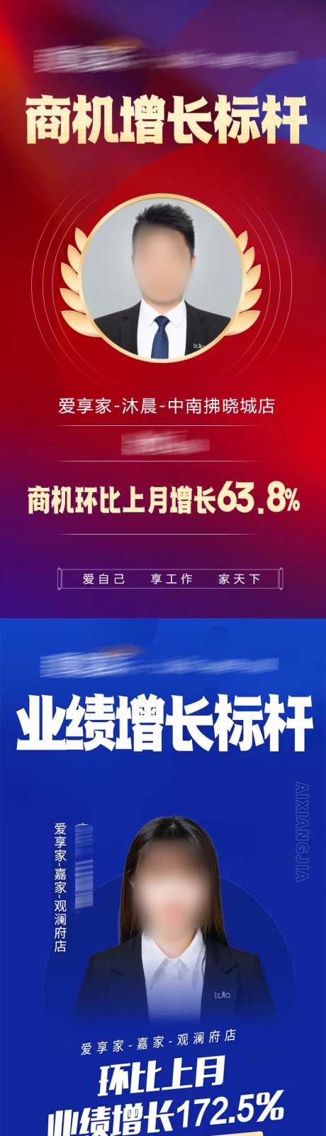 业绩标杆海报-采灵感-https://www.cailinggan.com/