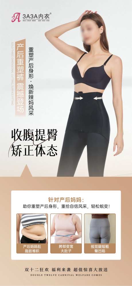 身材管理海报-采灵感-https://www.cailinggan.com/