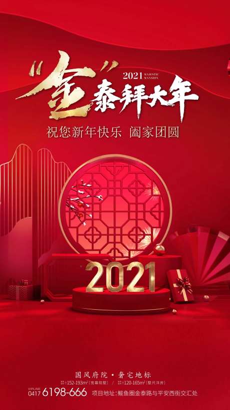 牛年红色礼品活动-采灵感-https://www.cailinggan.com/