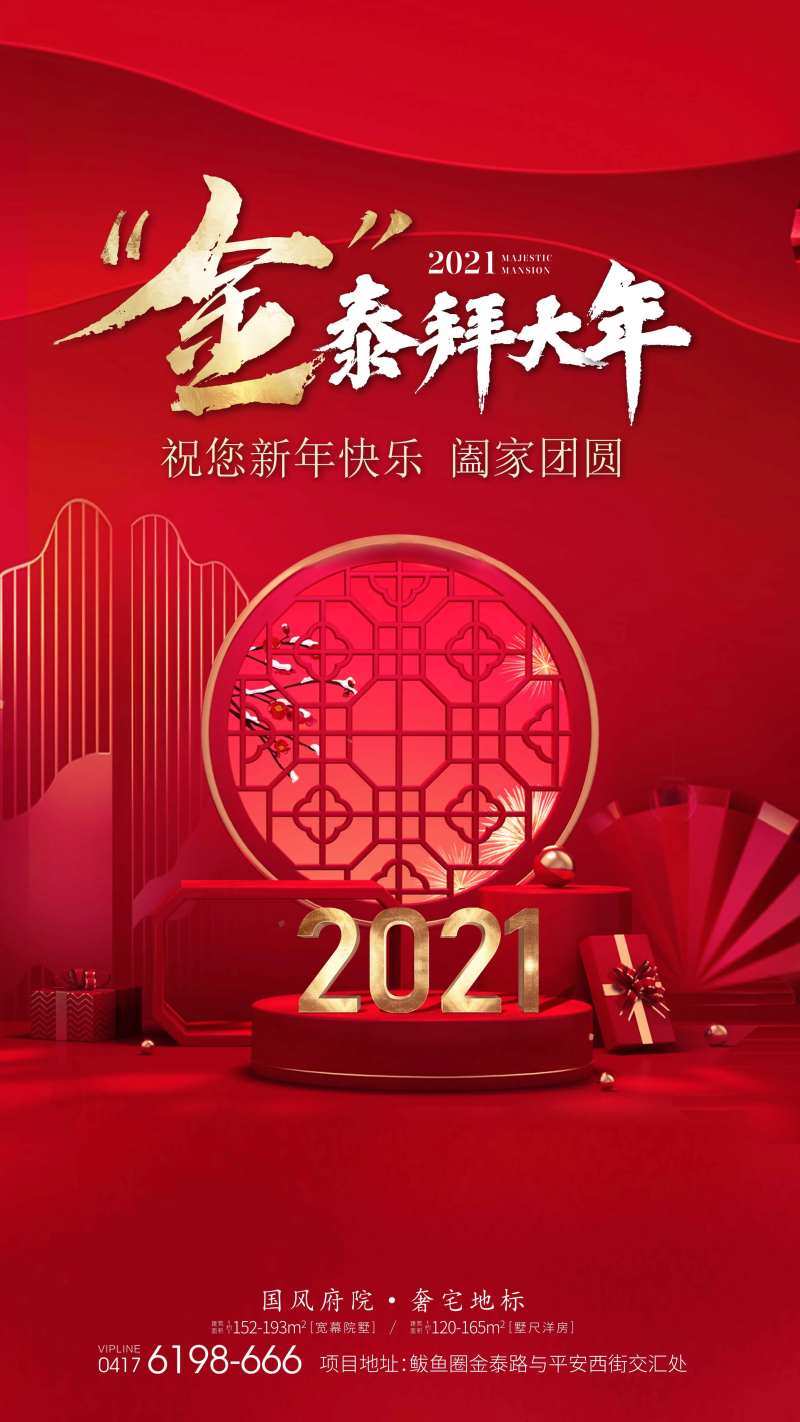 牛年红色礼品活动-采灵感-cailinggan.com