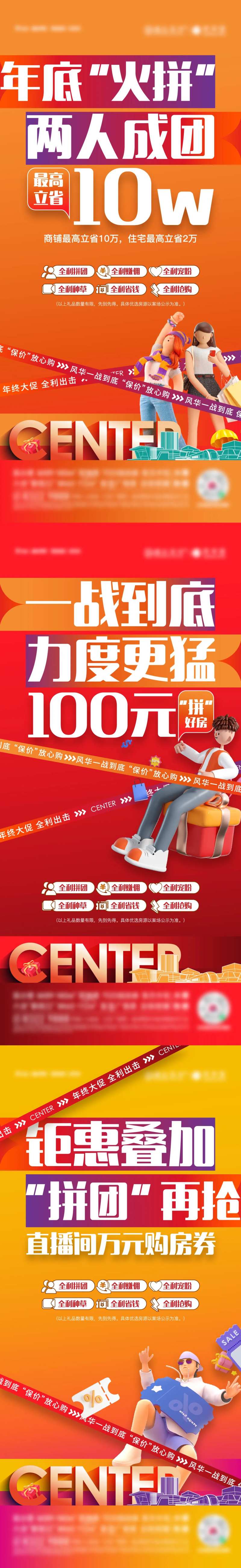 双12前宣-采灵感-cailinggan.com