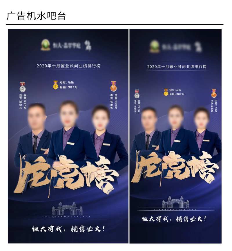 房地产蓝金销冠人物海报-采灵感-cailinggan.com