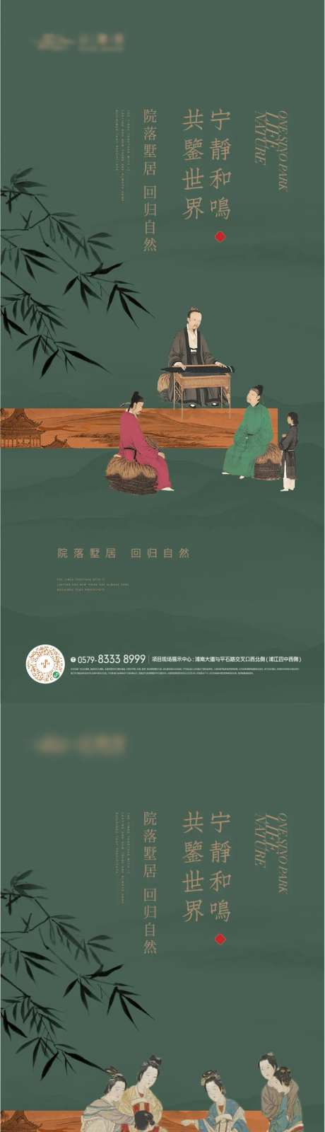 国风古画系列海报-采灵感-https://www.cailinggan.com/