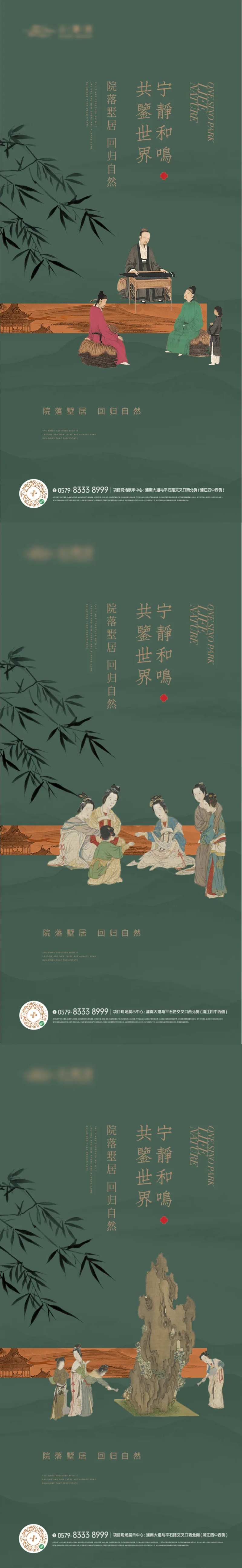 国风古画系列海报-采灵感-cailinggan.com
