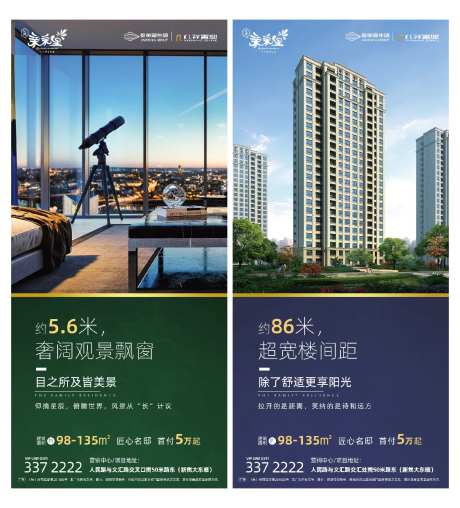地产高层位置价值点海报-采灵感-https://www.cailinggan.com/