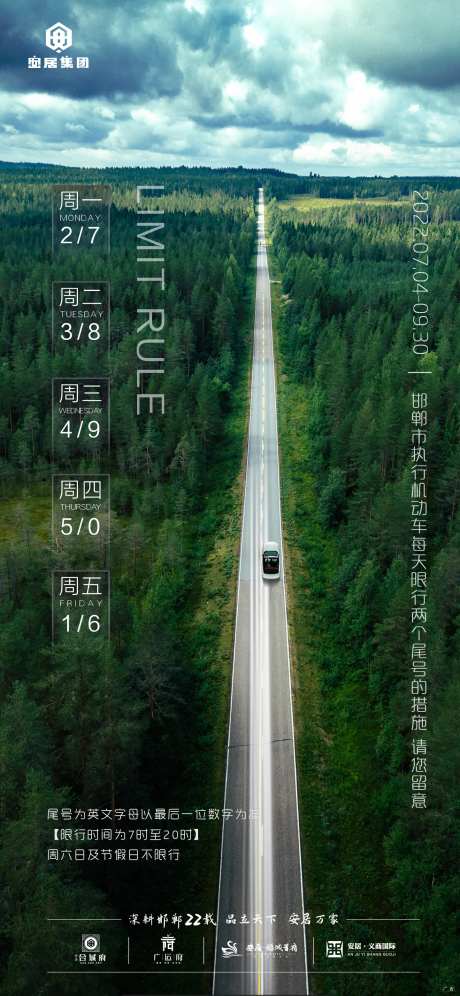 限行限号车出行-采灵感-https://www.cailinggan.com/