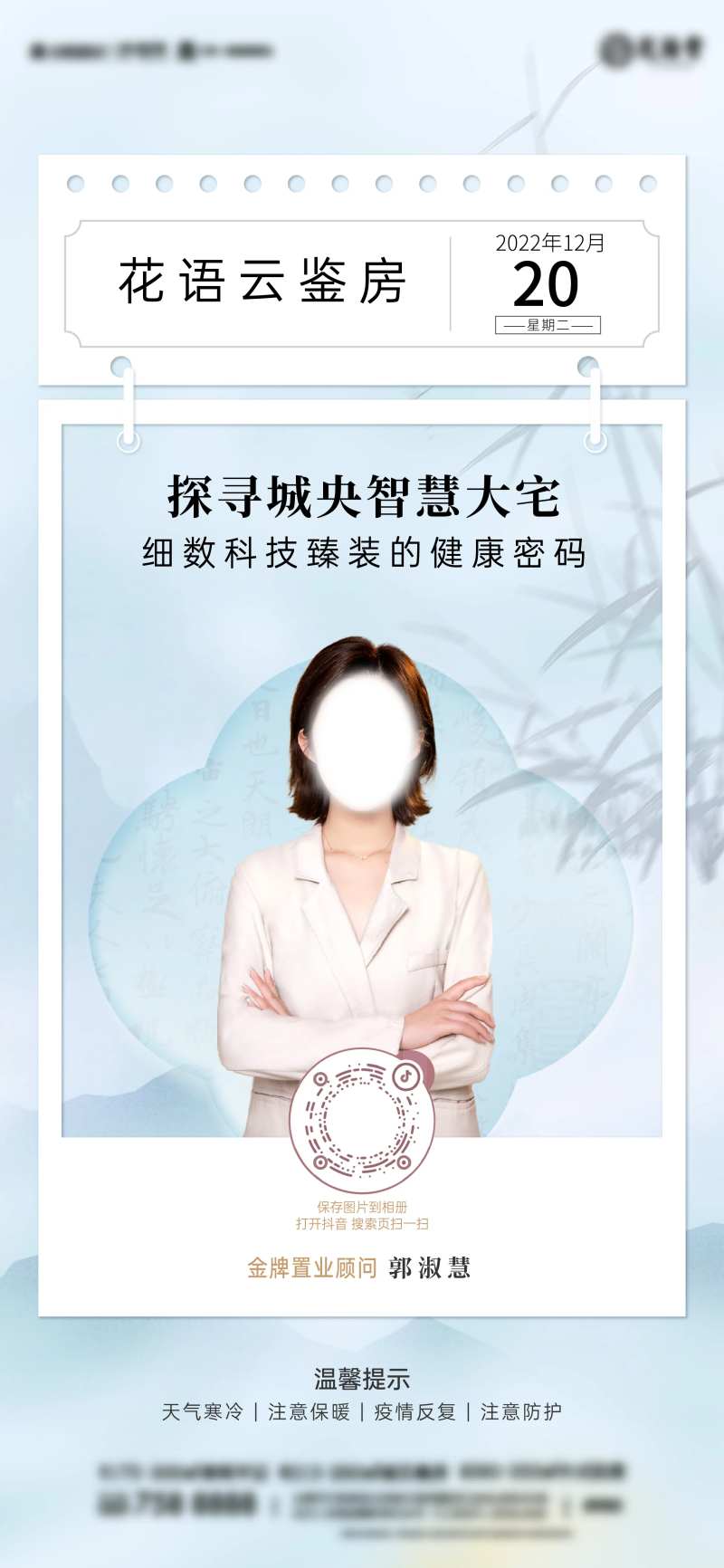 直播日历海报-采灵感-cailinggan.com