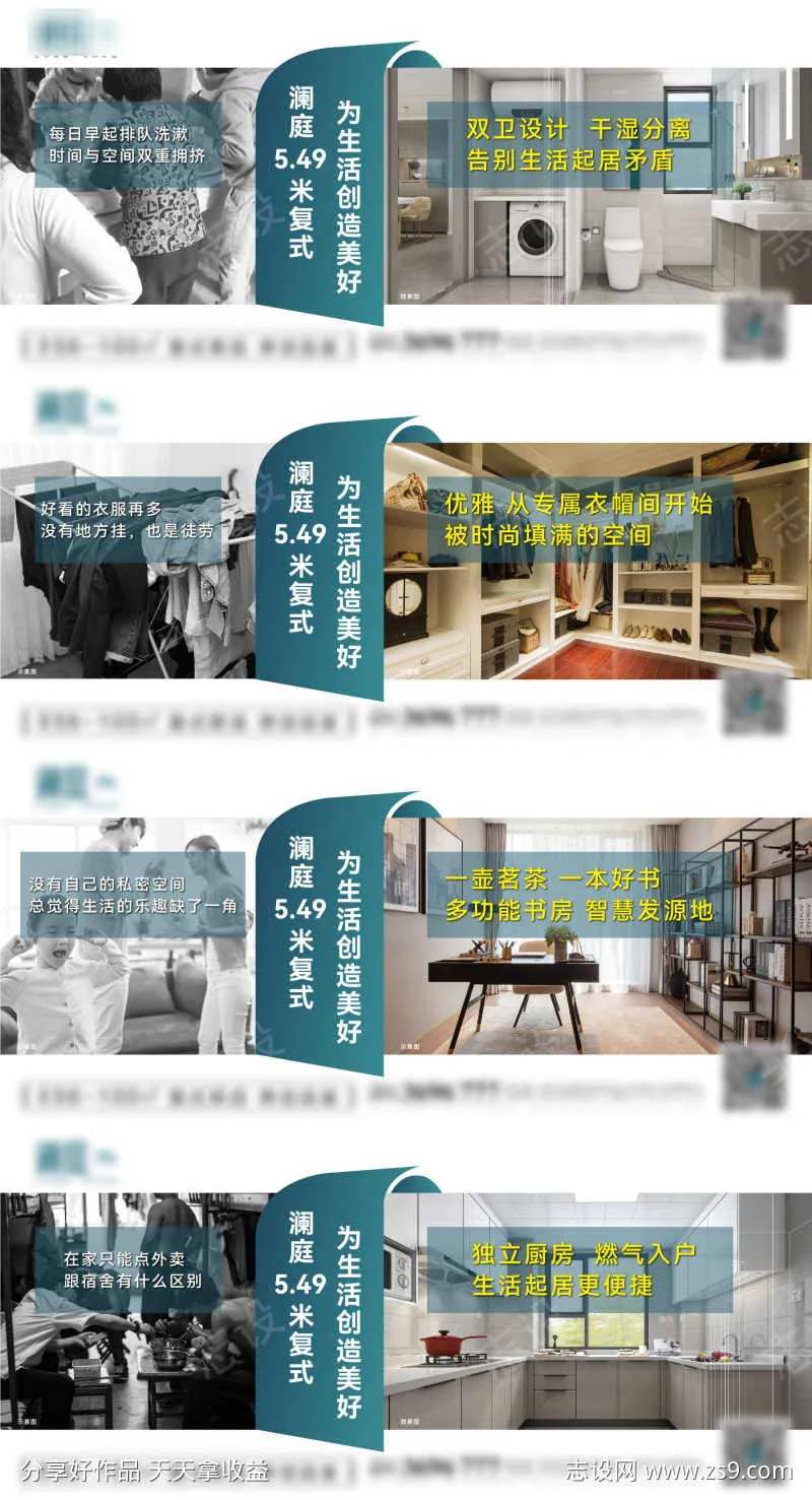 LOFt复式产品价值点对比系列稿-采灵感-cailinggan.com