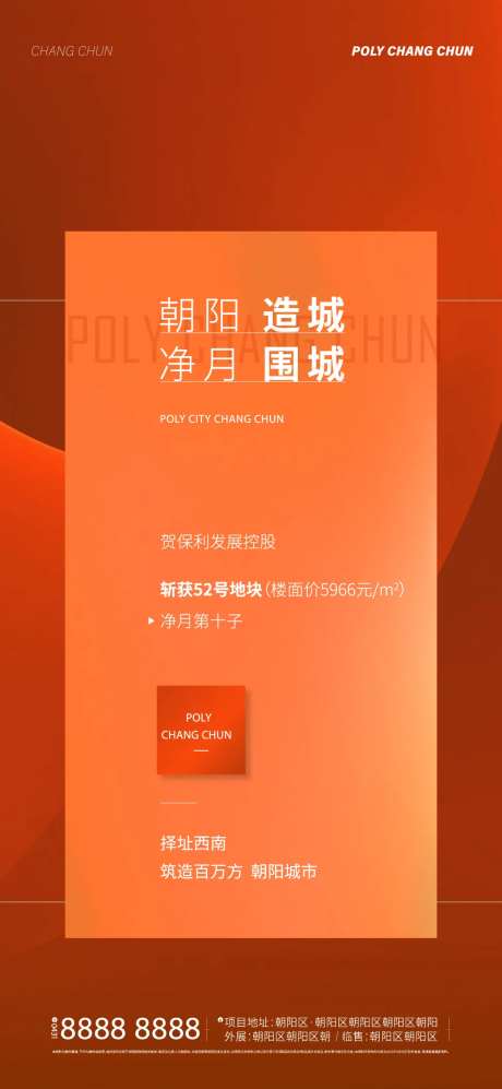 地产拍地微信-采灵感-https://www.cailinggan.com/