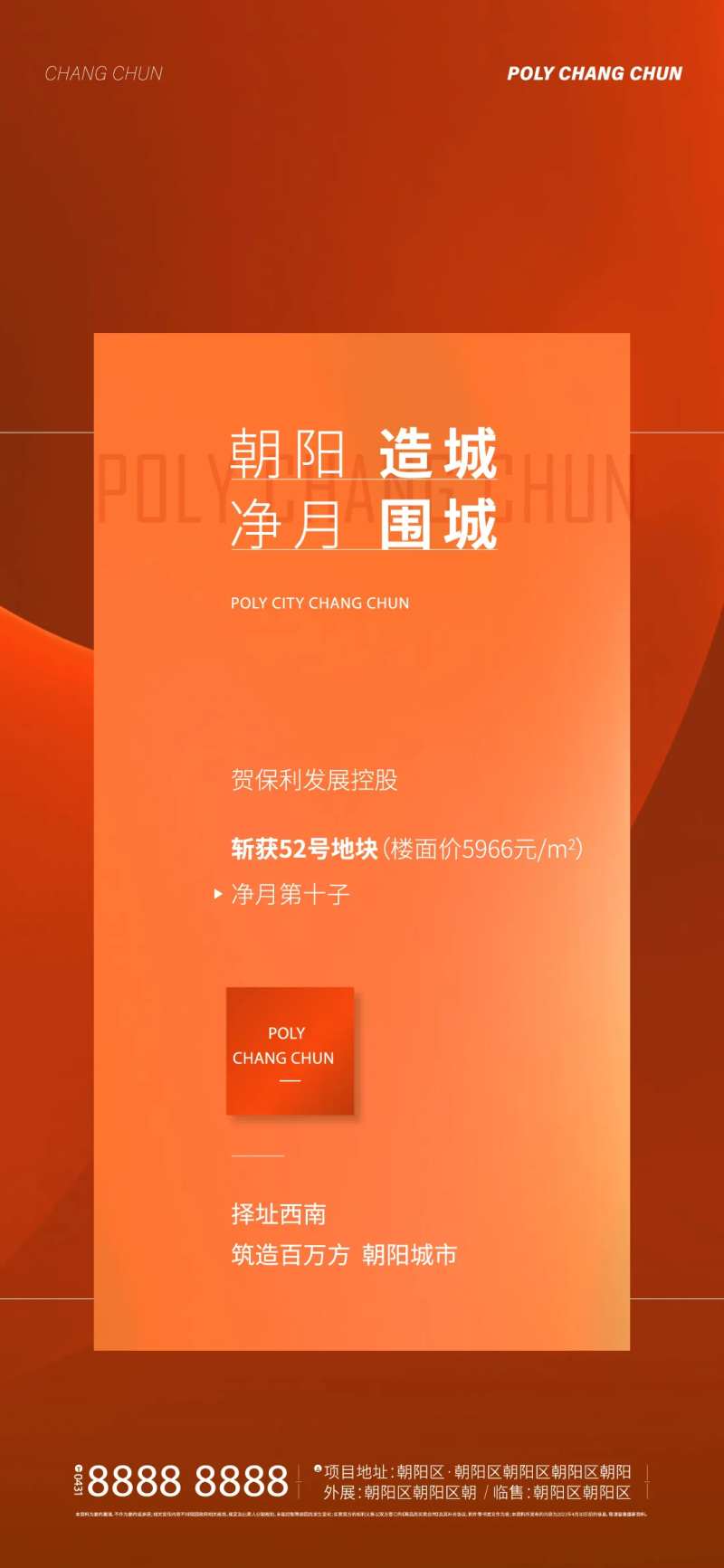 地产拍地微信-采灵感-cailinggan.com