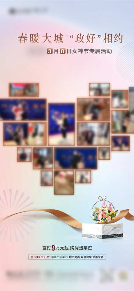 女神节送花蛋糕活动-采灵感-https://www.cailinggan.com/