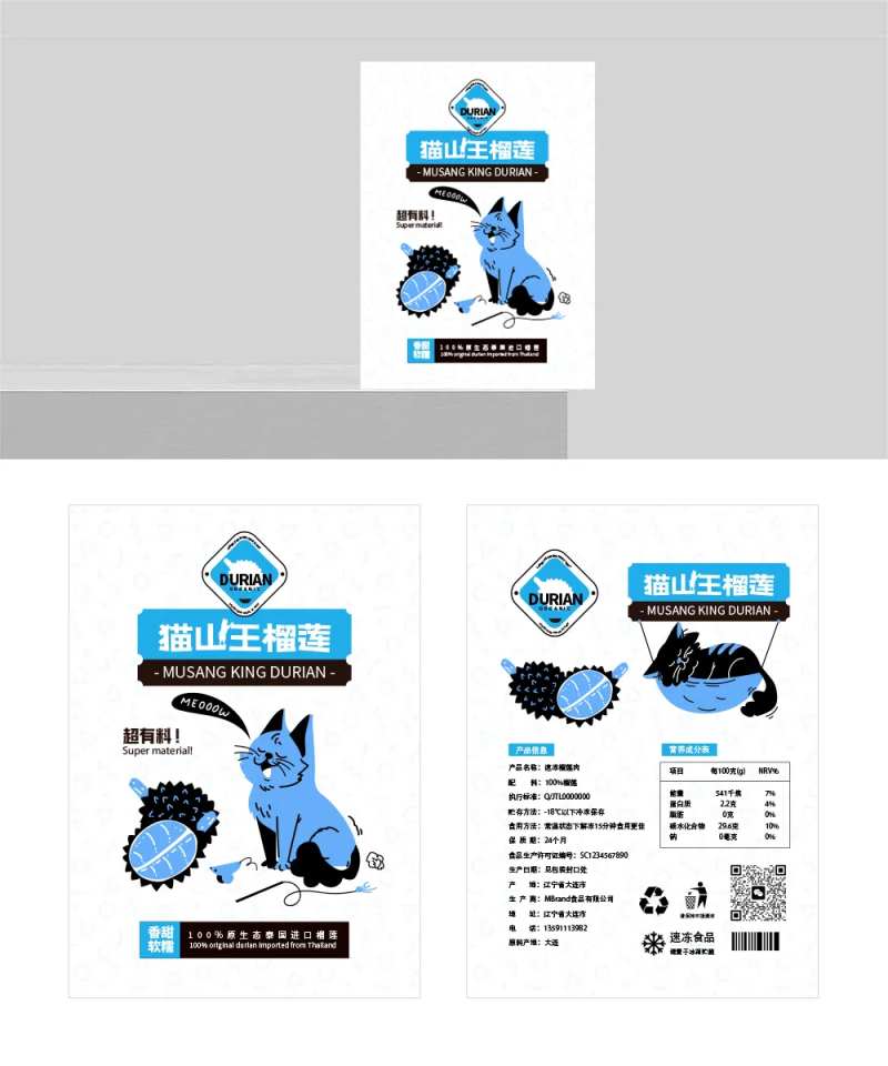 猫山王榴莲卡通包装盒设计-采灵感-cailinggan.com