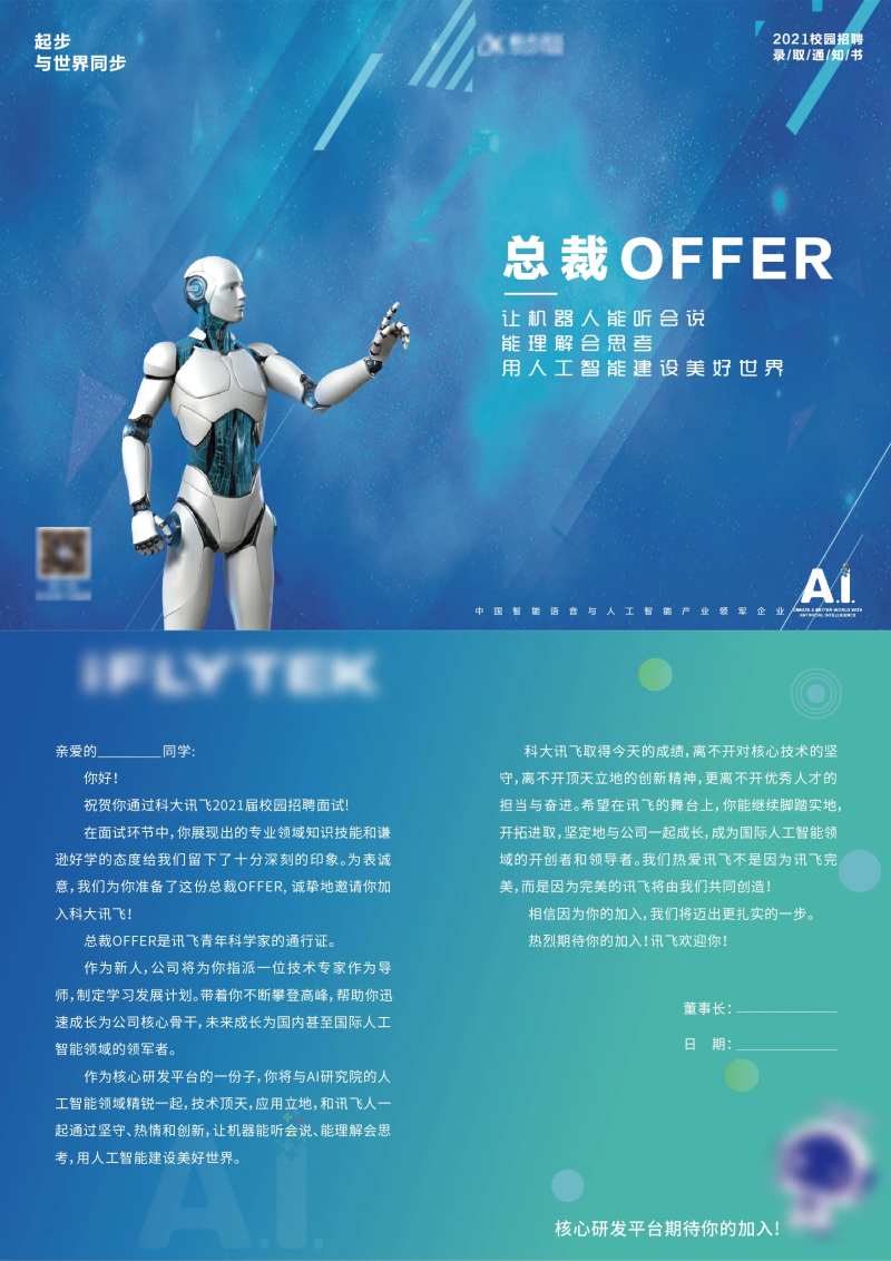 科技感邀请函聘书-采灵感-cailinggan.com