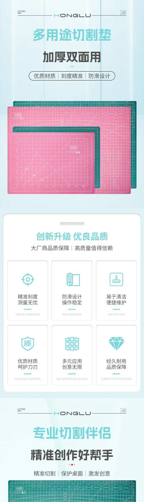 办公文具手工用品多用途切割垫详情页-采灵感-https://www.cailinggan.com/