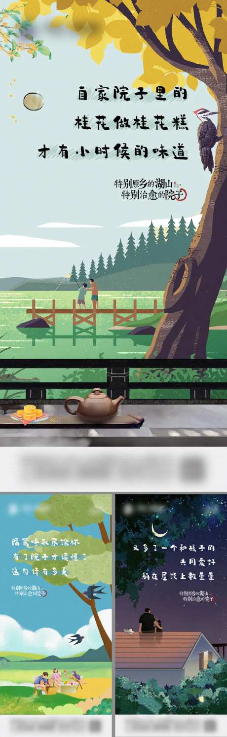 地产湖山院子单图-采灵感-https://www.cailinggan.com/