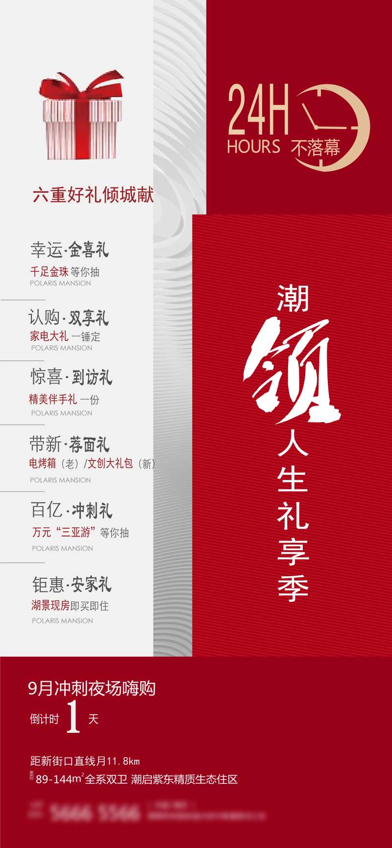 热销卖压老带新全民营销海报-采灵感-cailinggan.com