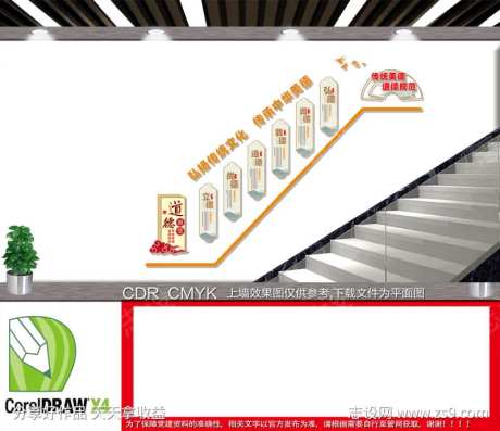 道德讲堂楼道文化墙-采灵感-https://www.cailinggan.com/