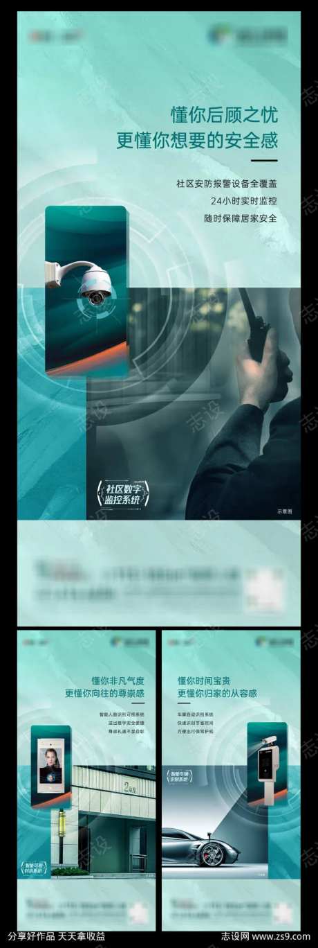 智慧智能价值海报科技精工质感高端-采灵感-https://www.cailinggan.com/