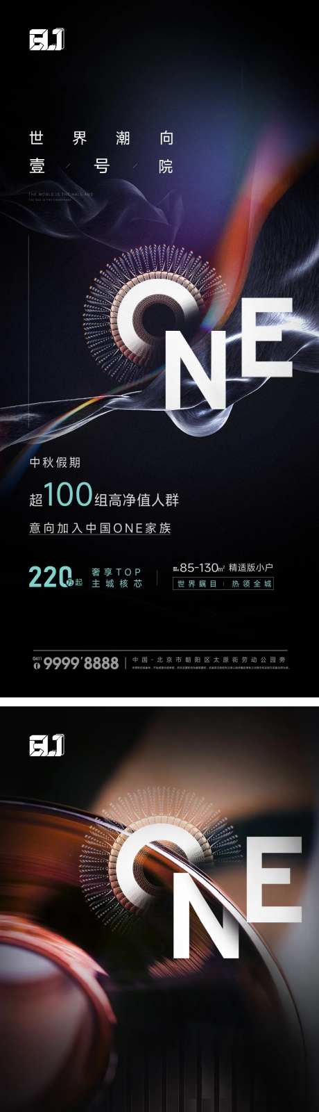 地产新品发布预热价值系列-采灵感-https://www.cailinggan.com/