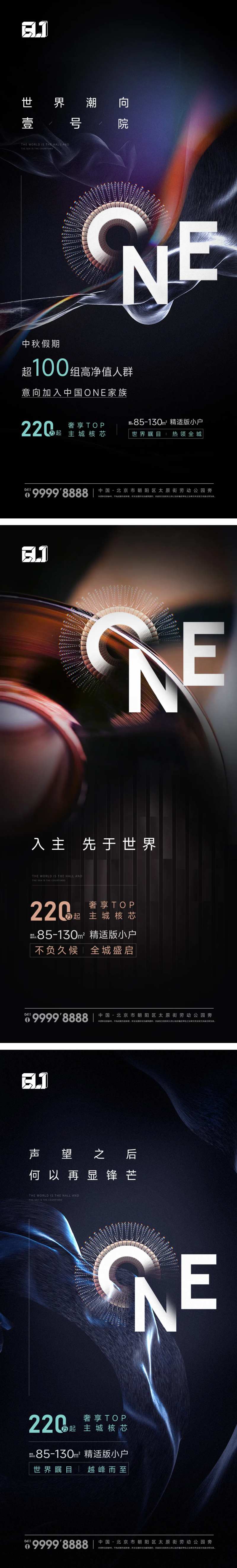 地产新品发布预热价值系列-采灵感-cailinggan.com