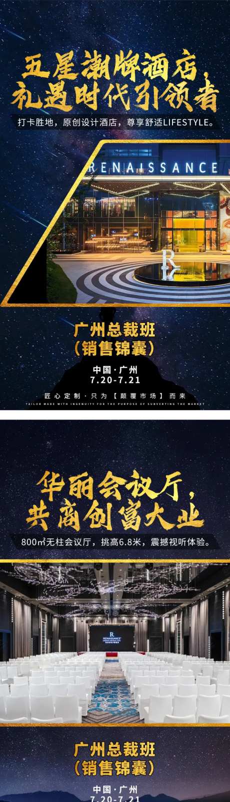 总裁班蓝金系列海报-采灵感-https://www.cailinggan.com/