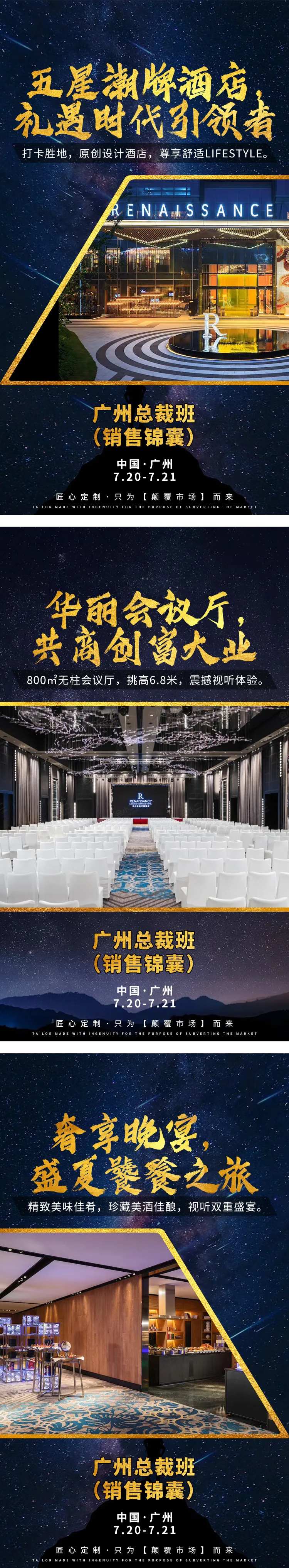 总裁班蓝金系列海报-采灵感-cailinggan.com