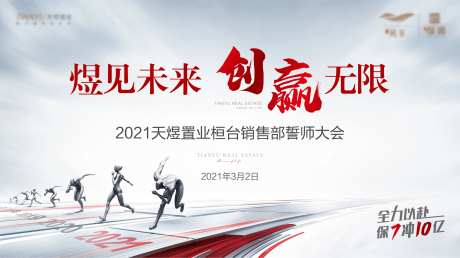 启动大会-采灵感-https://www.cailinggan.com/